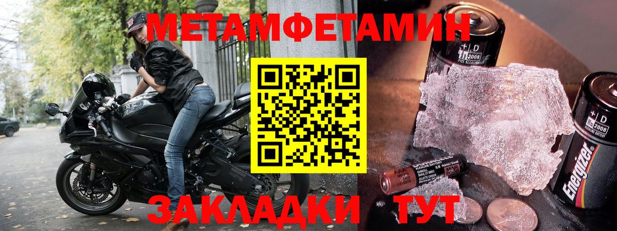 АМФЕТАМИН Розовый Конаково