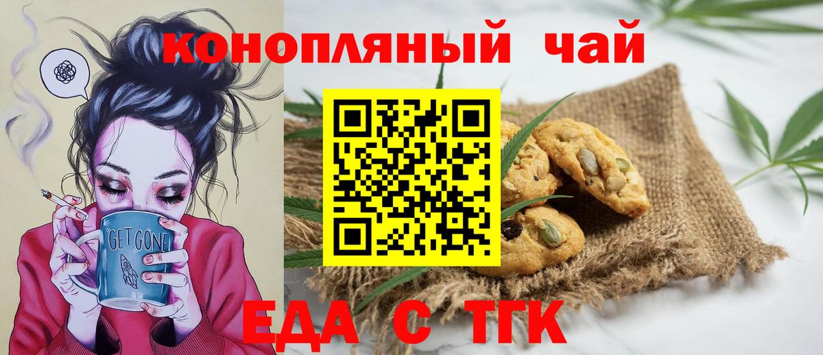 Конаково  Canna-Cookies конопля  Вход с VPN 