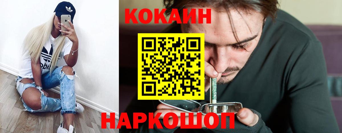 КОКАИН Columbia  КОКАИН  Конаково  Вход с VPN  Кокаин 99% 