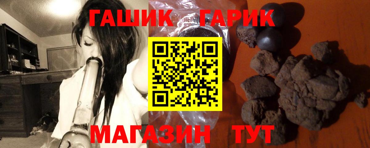ГАШ убойный Конаково
