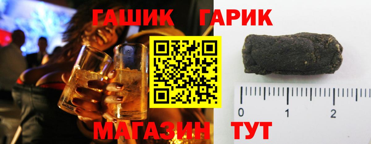 ГАШИШ хэш  ГАШИШ убойный  Конаково  Вход с VPN 