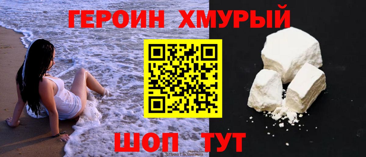 ГЕРОИН Афган  Вход с VPN  ГЕРОИН  Конаково 