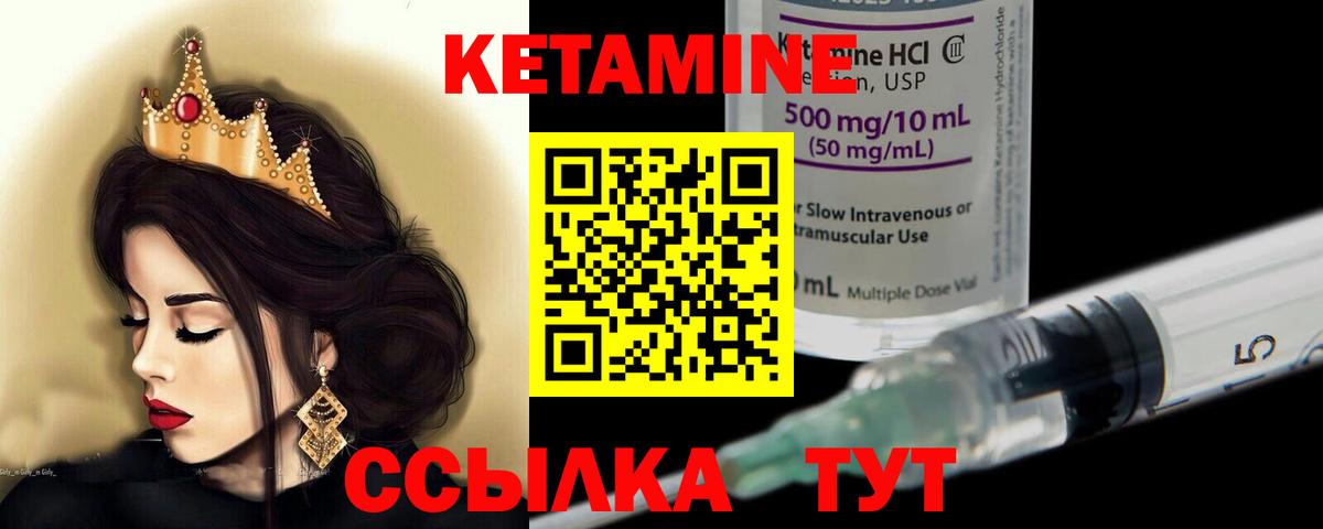 Кетамин VHQ Конаково