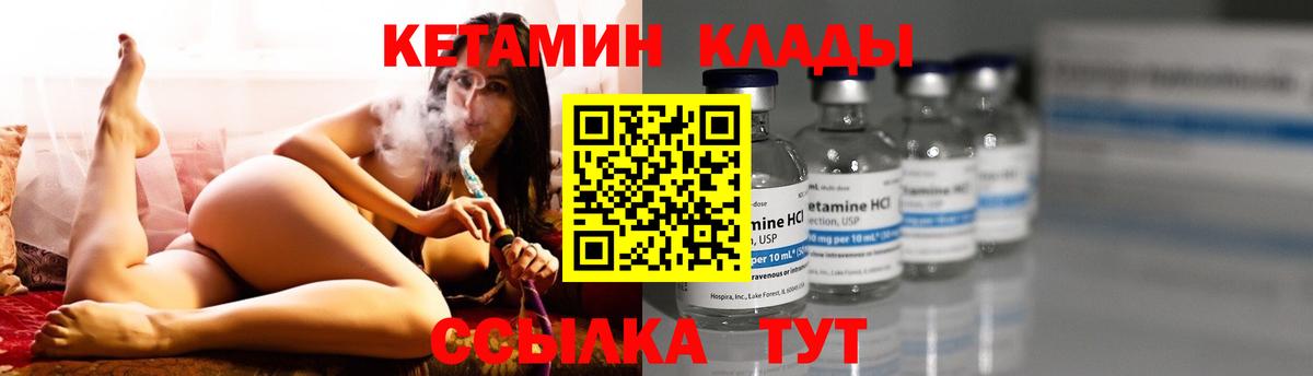 Конаково  Кетамин ketamine  Кетамин VHQ  Вход с VPN 