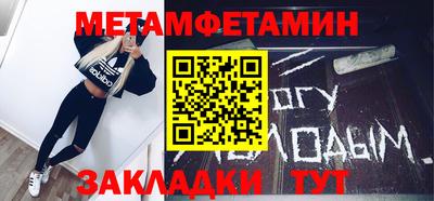 первитин Будённовск