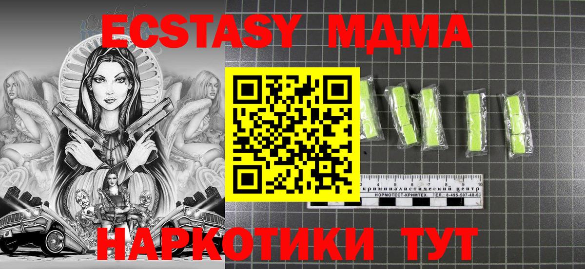 Конаково  МДМА  Вход с VPN  MDMA Molly  MDMA VHQ 