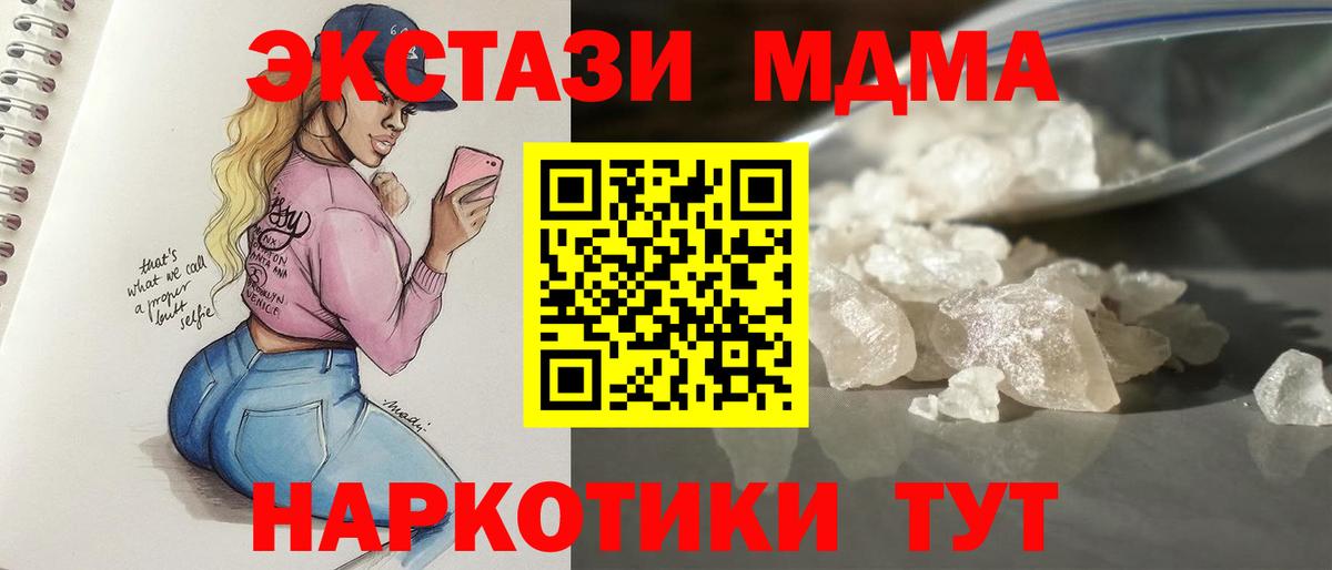 МДМА Molly Конаково