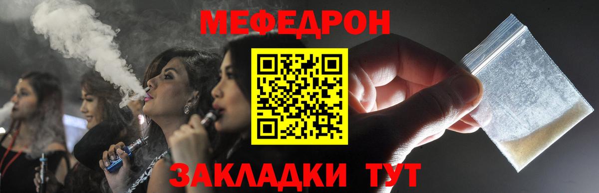 Конаково  Мефедрон кристаллы  МЕФ  Меф мука  Вход с VPN  МЕФ 