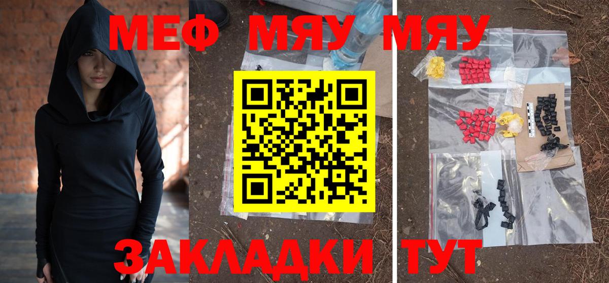 Меф кристаллы Конаково