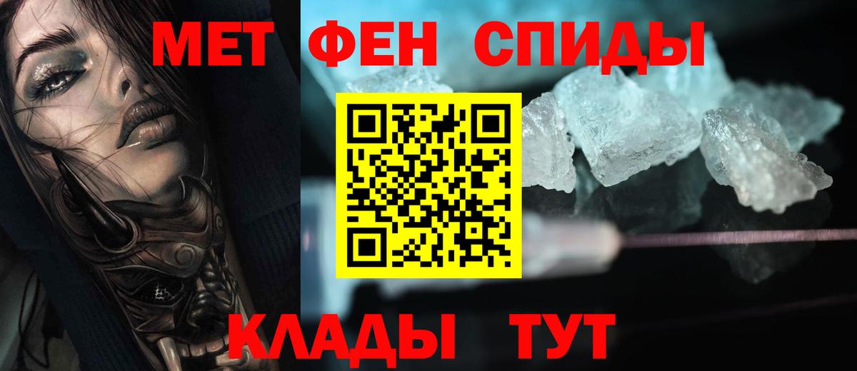 Метамфетамин пудра Конаково
