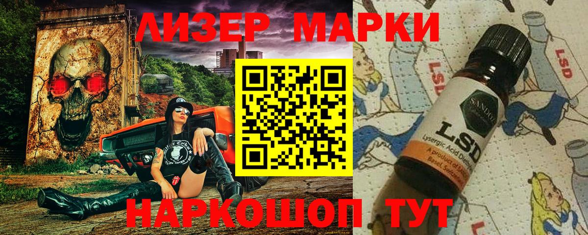 Марки NBOMe 1500мкг  Вход с VPN  Марки 25I-NBOMe  как найти закладки  Марки NBOMe 1500мкг  Конаково 