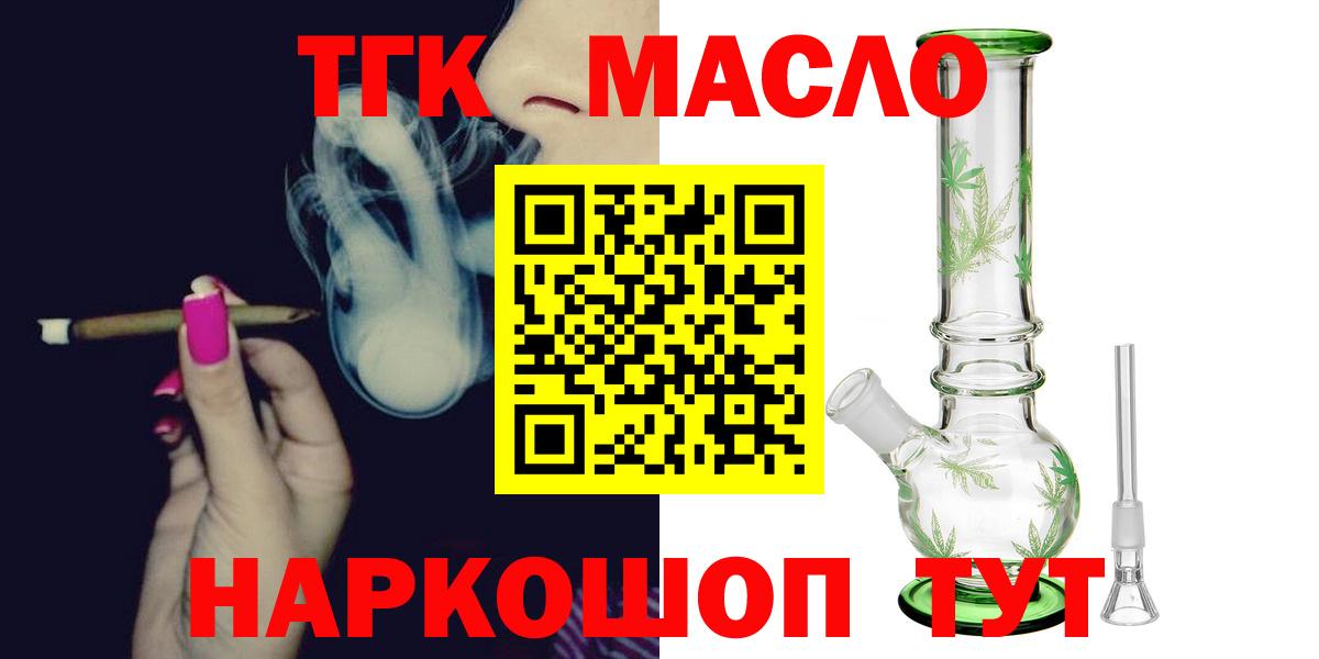 ТГК концентрат Конаково